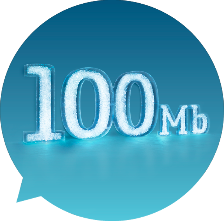 home-100-mb